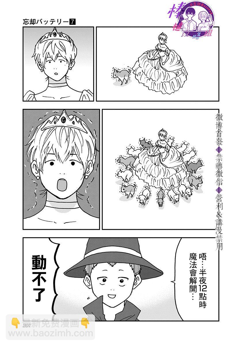 特别篇39