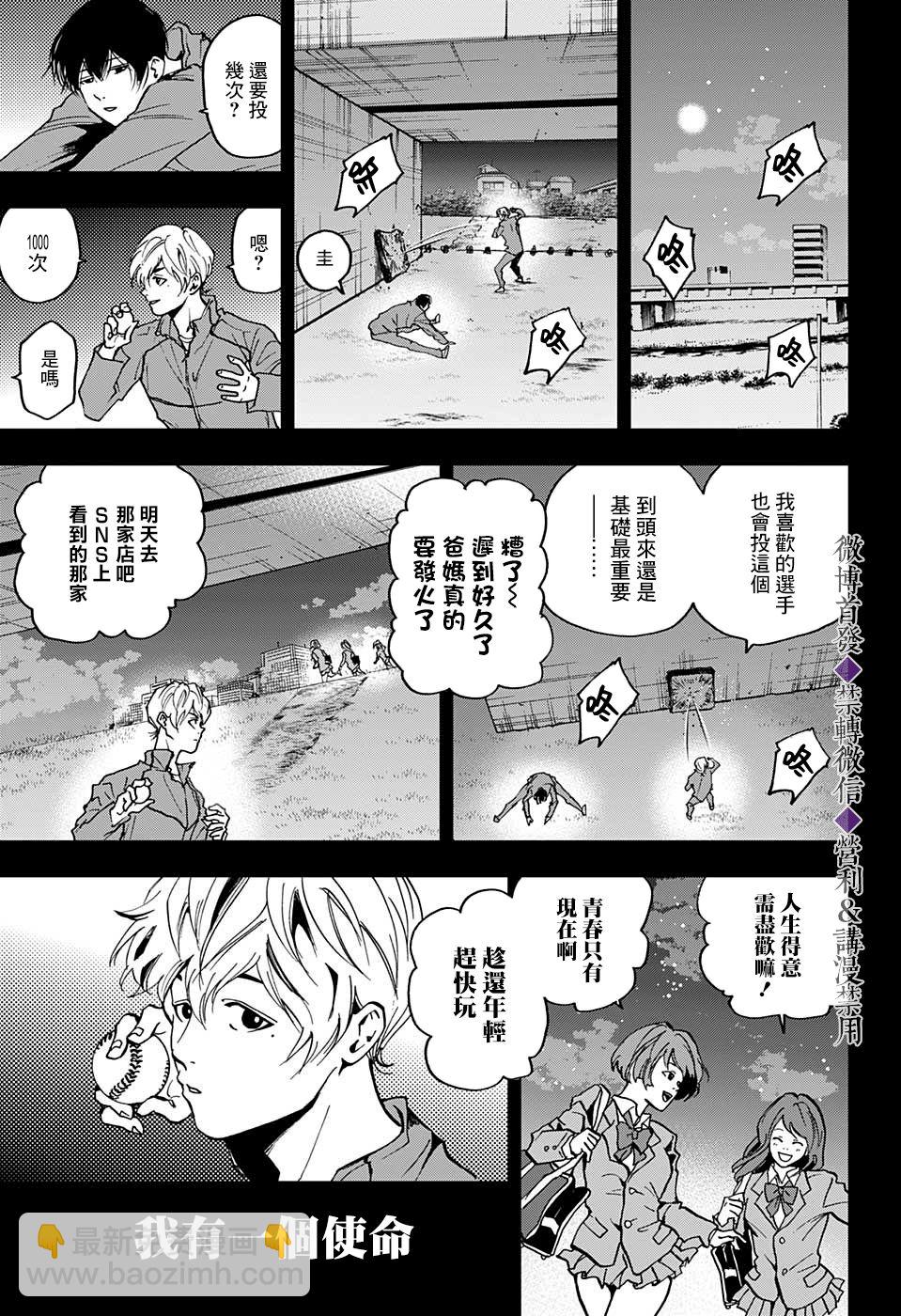 特别篇8