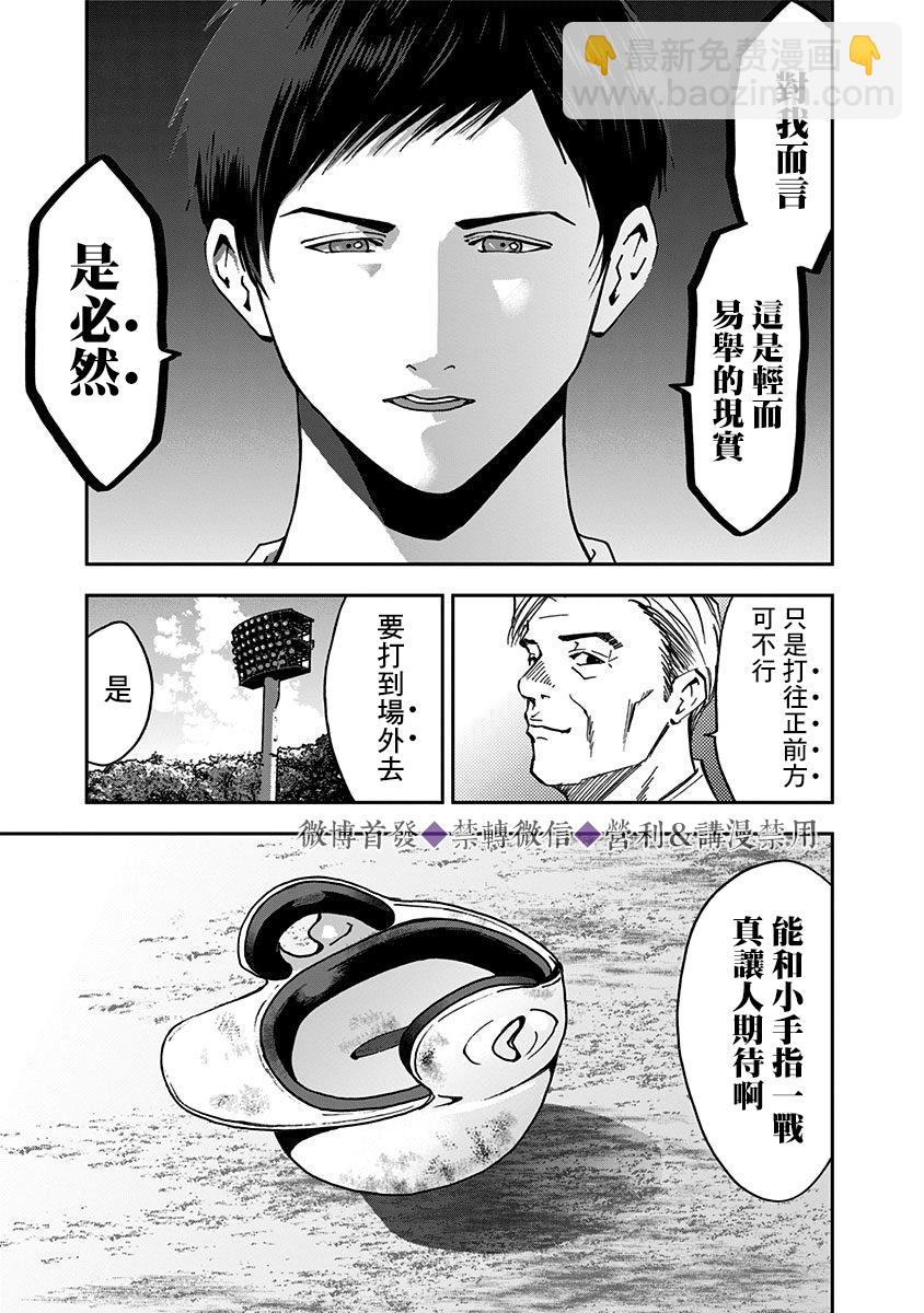 第48话24