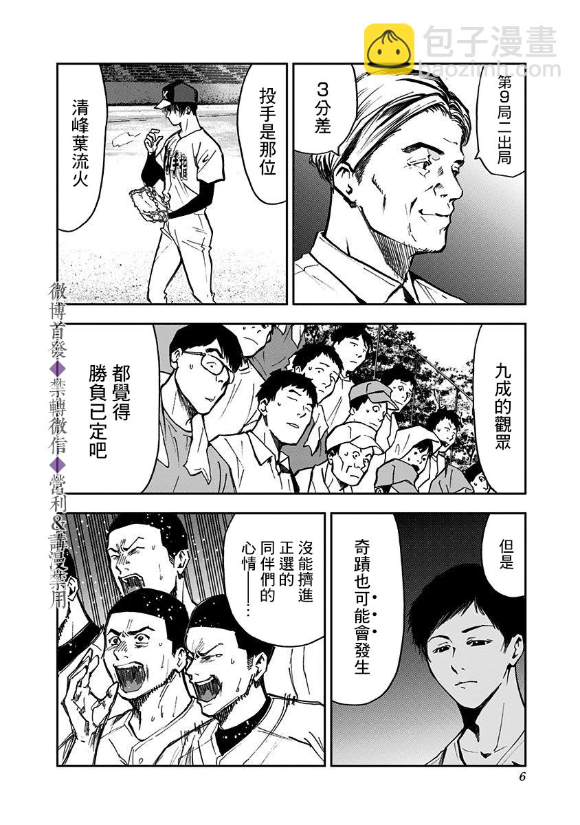 第48话3