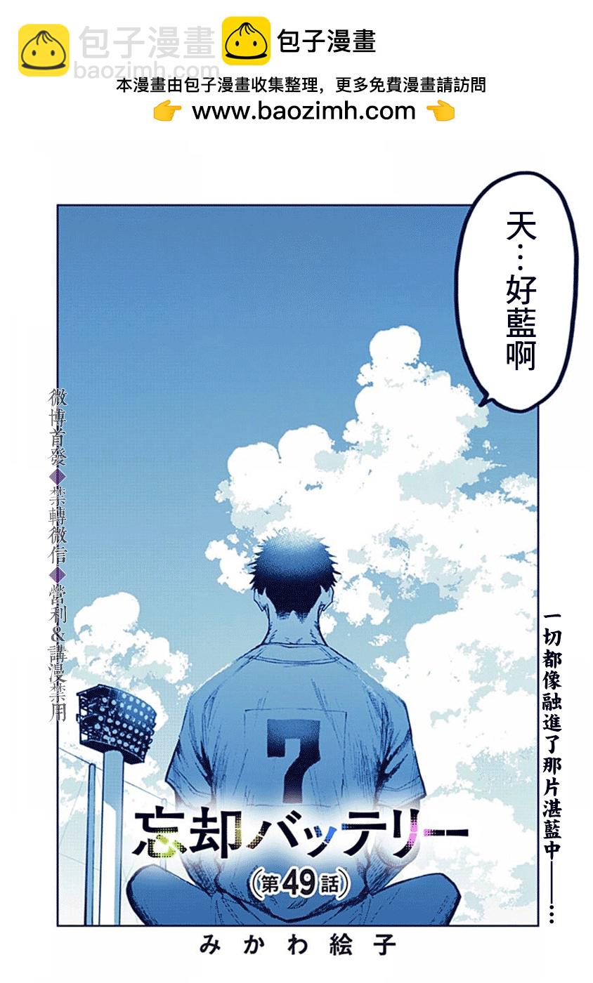 第49话1