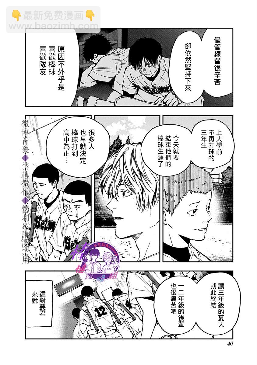 第49话10