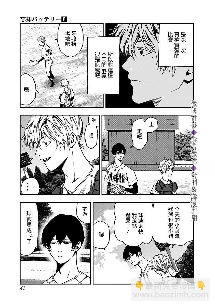 第49话11