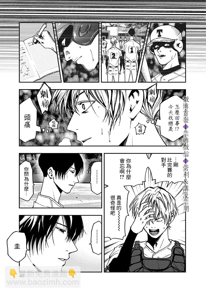 第49话13