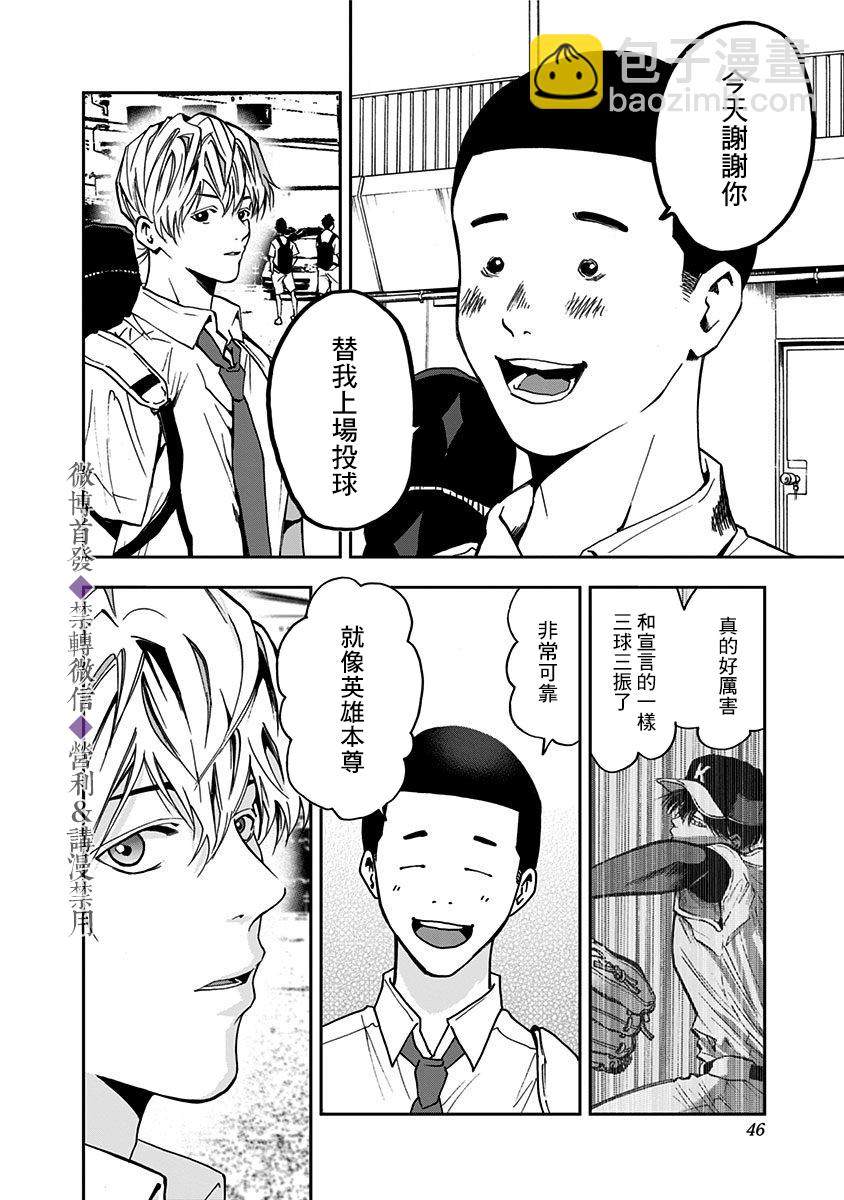 第49话16