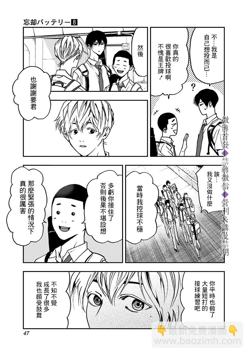第49话17