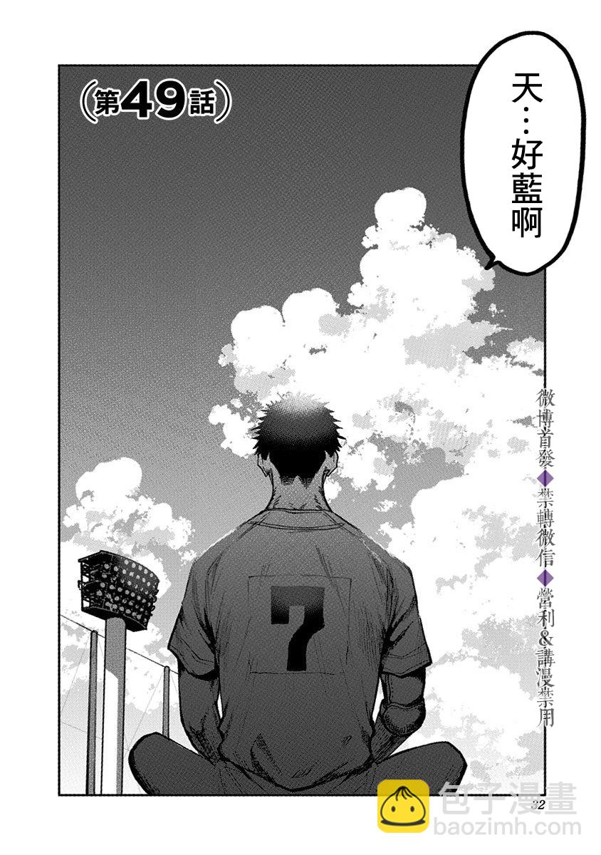 第49话2