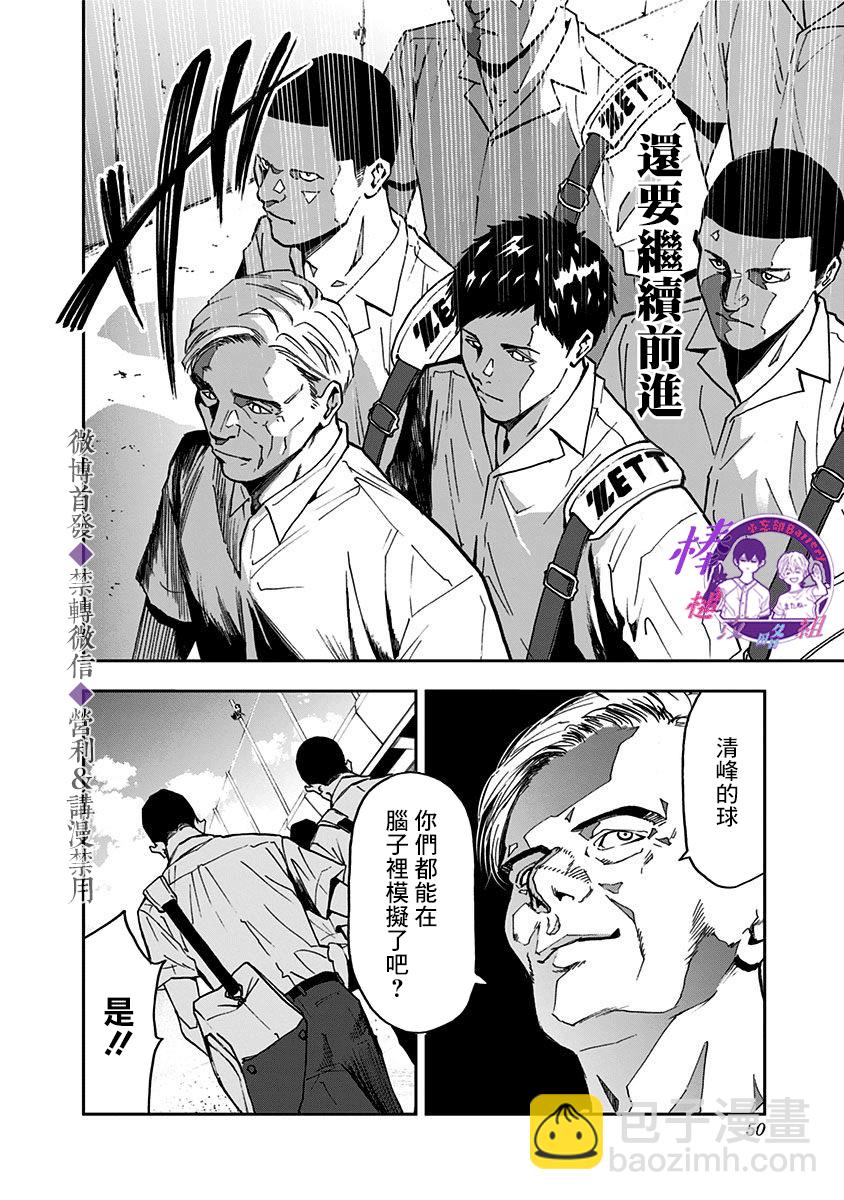 第49话20