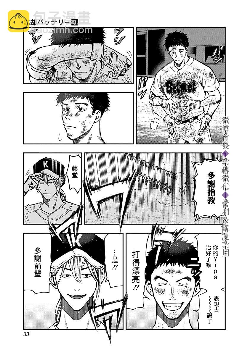 第49话3