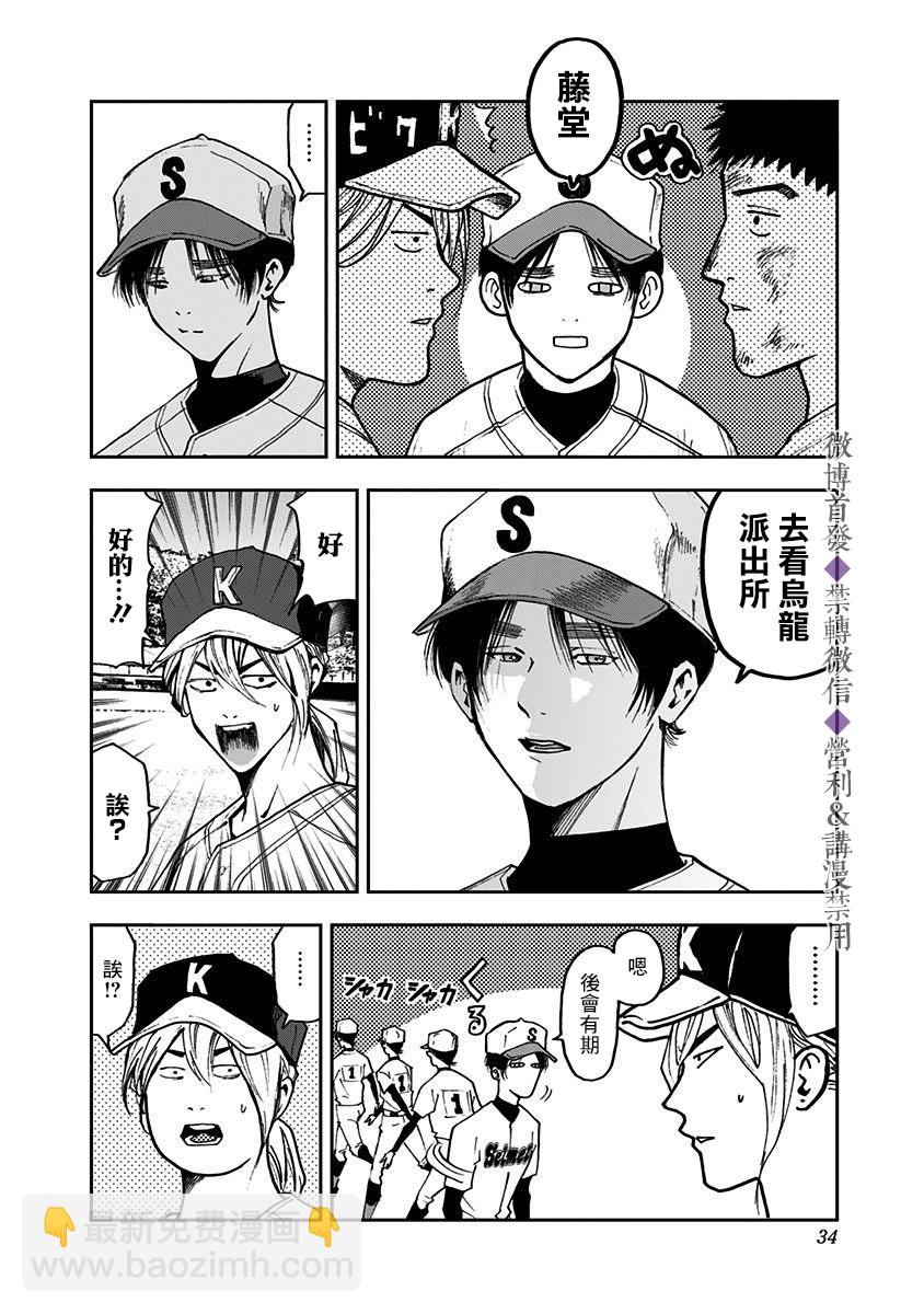 第49话4
