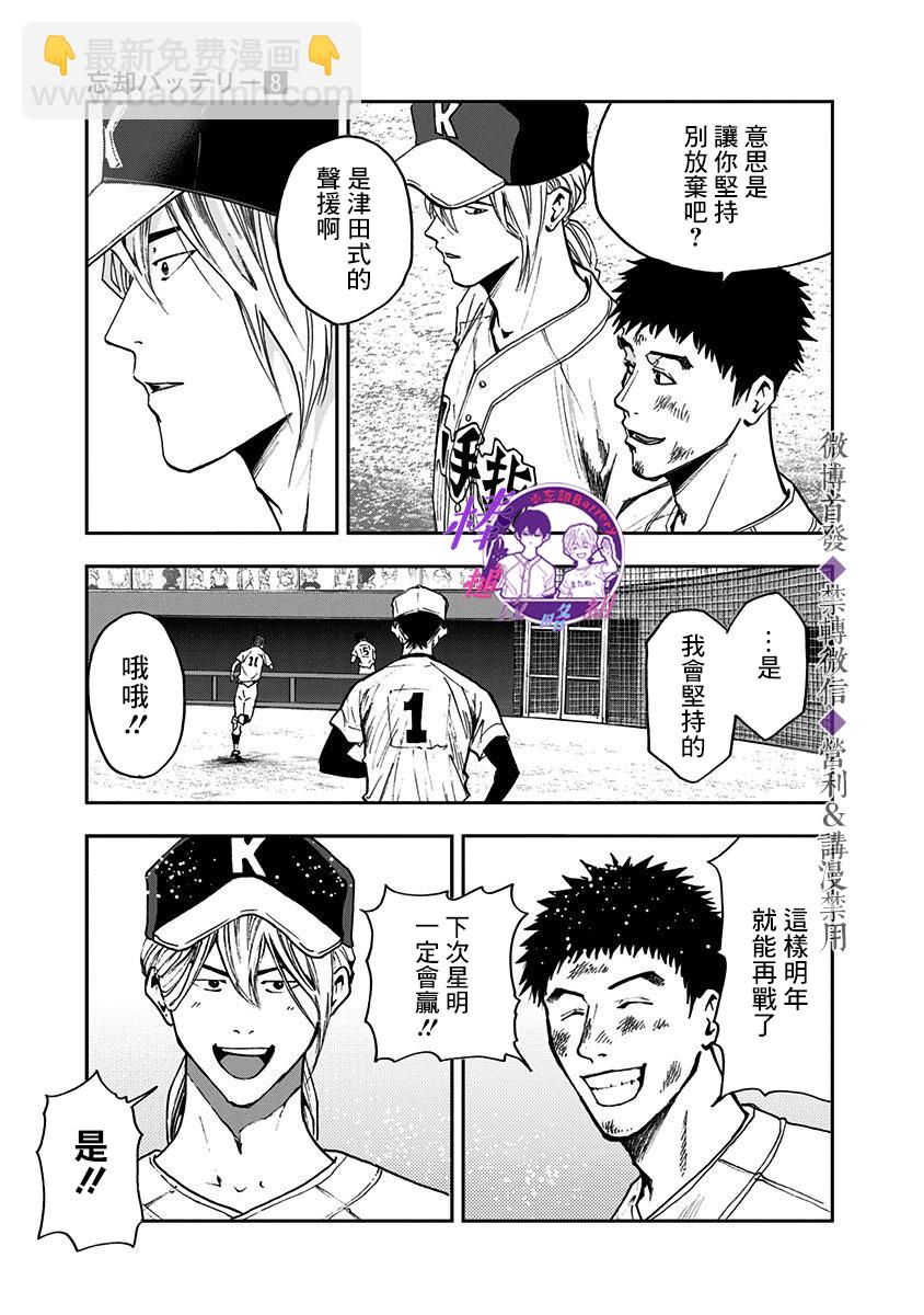 第49话5