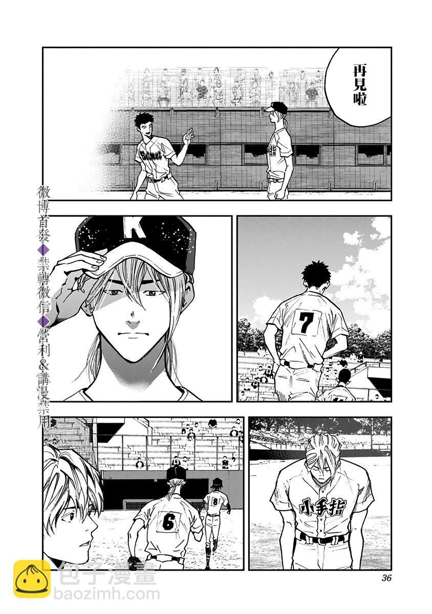 第49话6