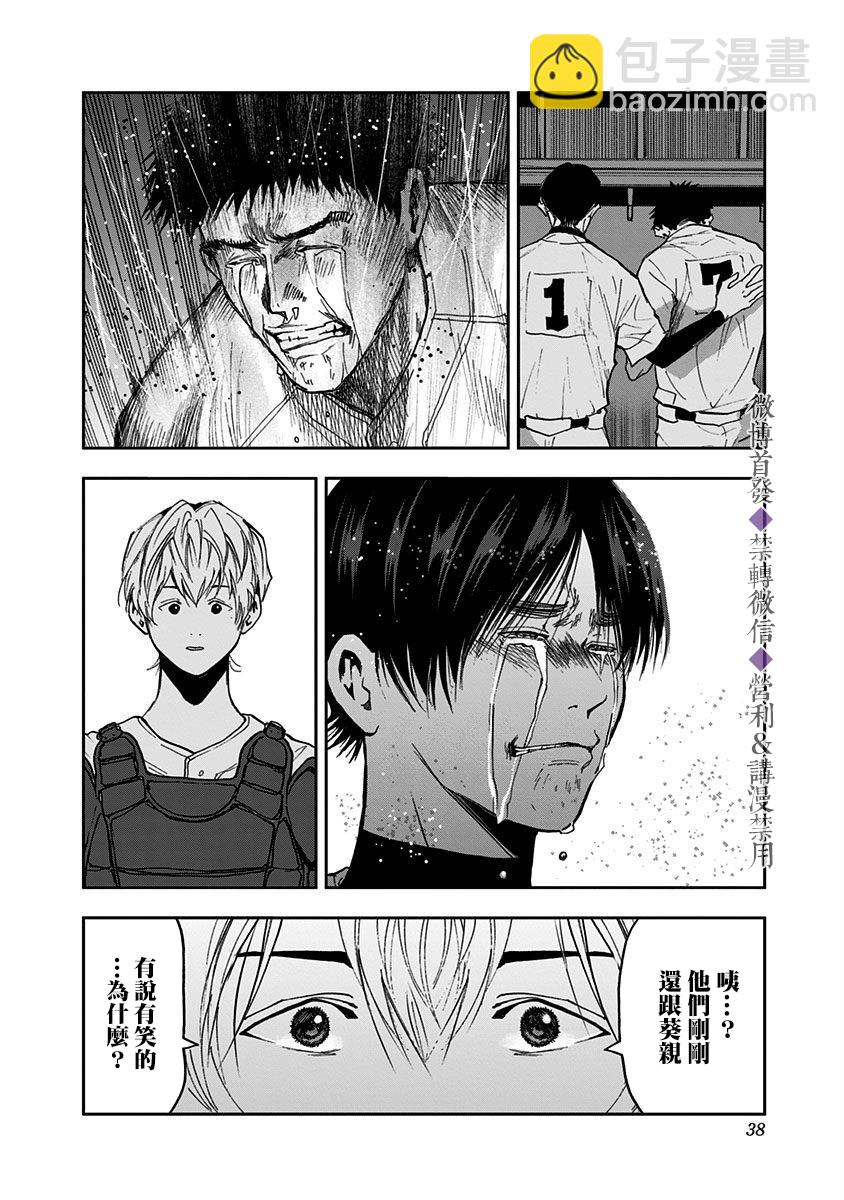 第49话8