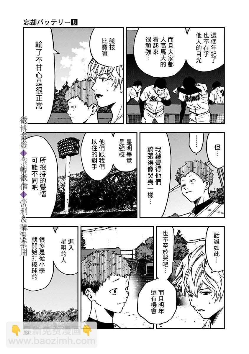 第49话9