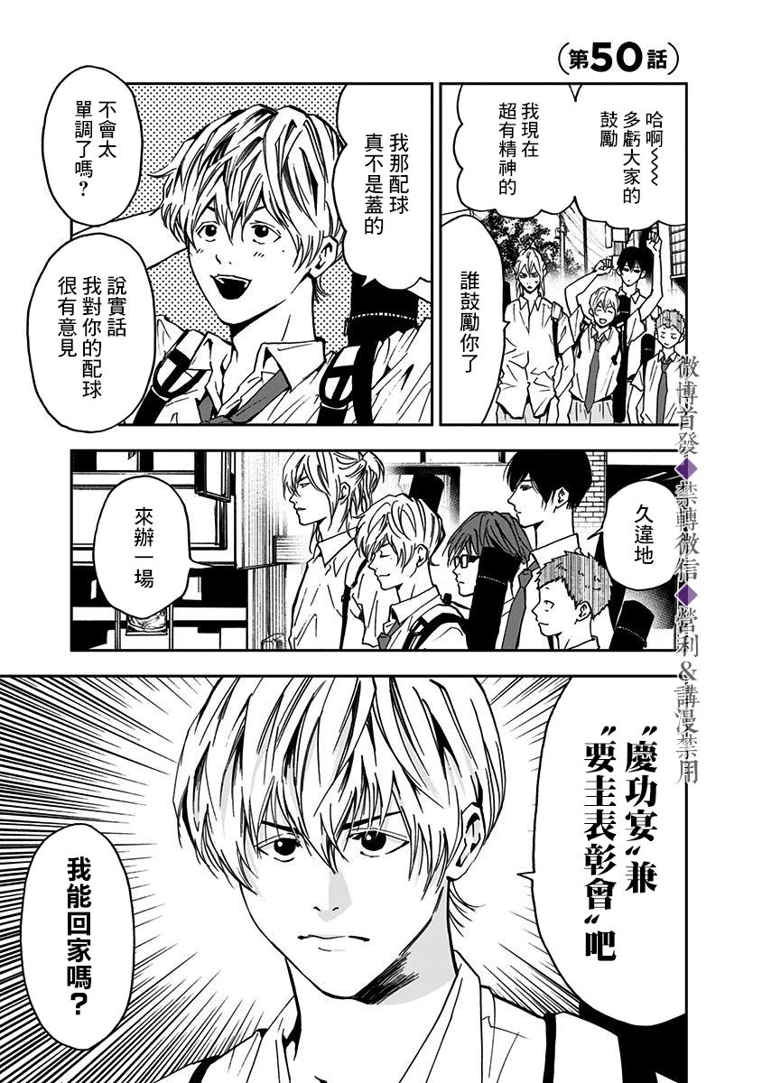 第50话0