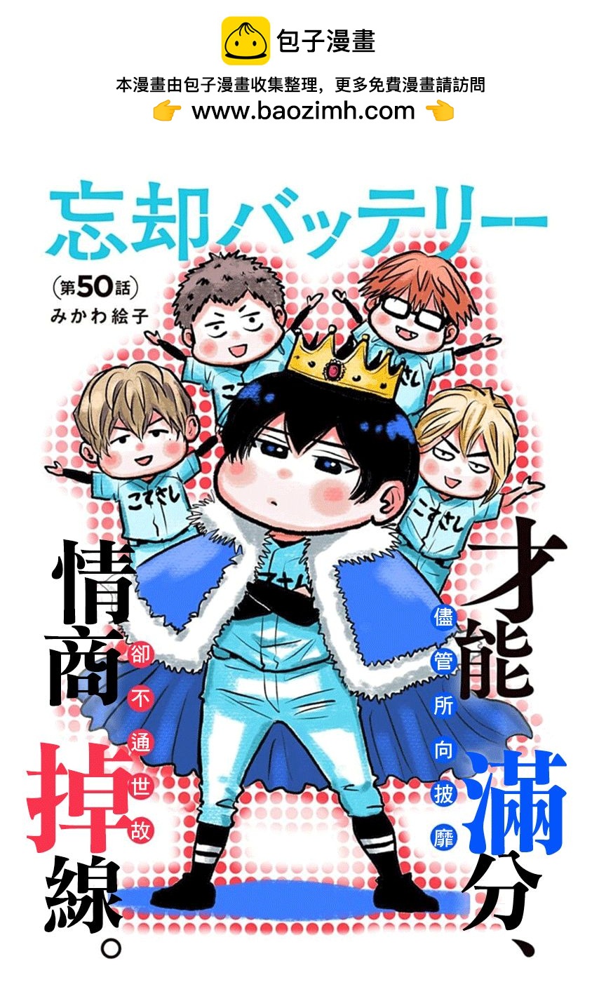 第50话1