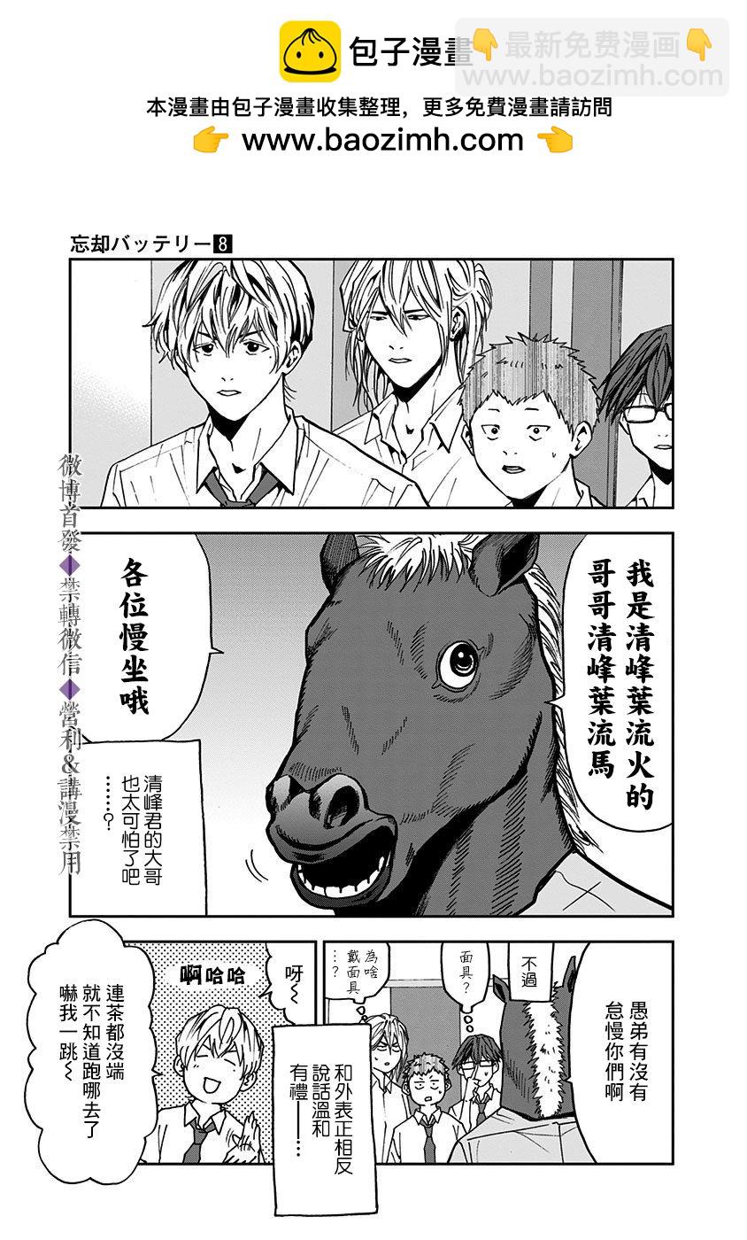 第50话11