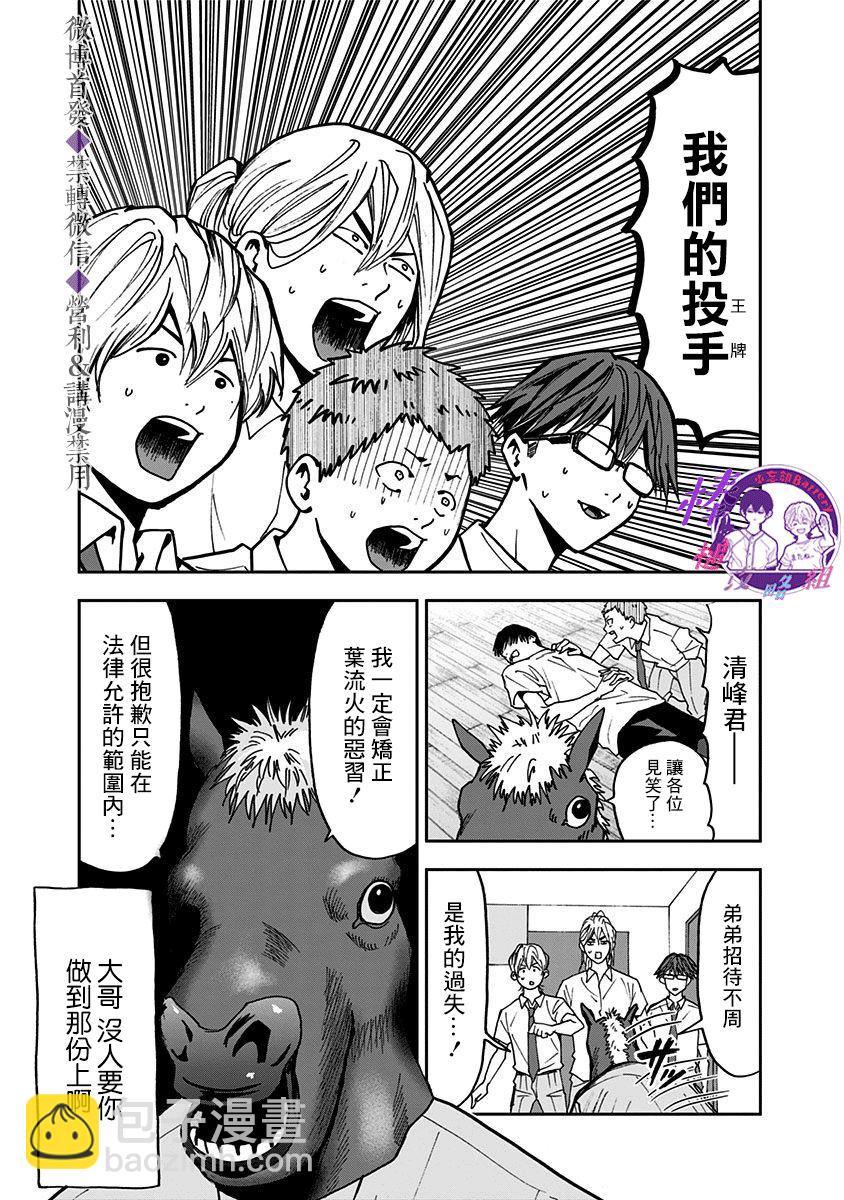 第50话13