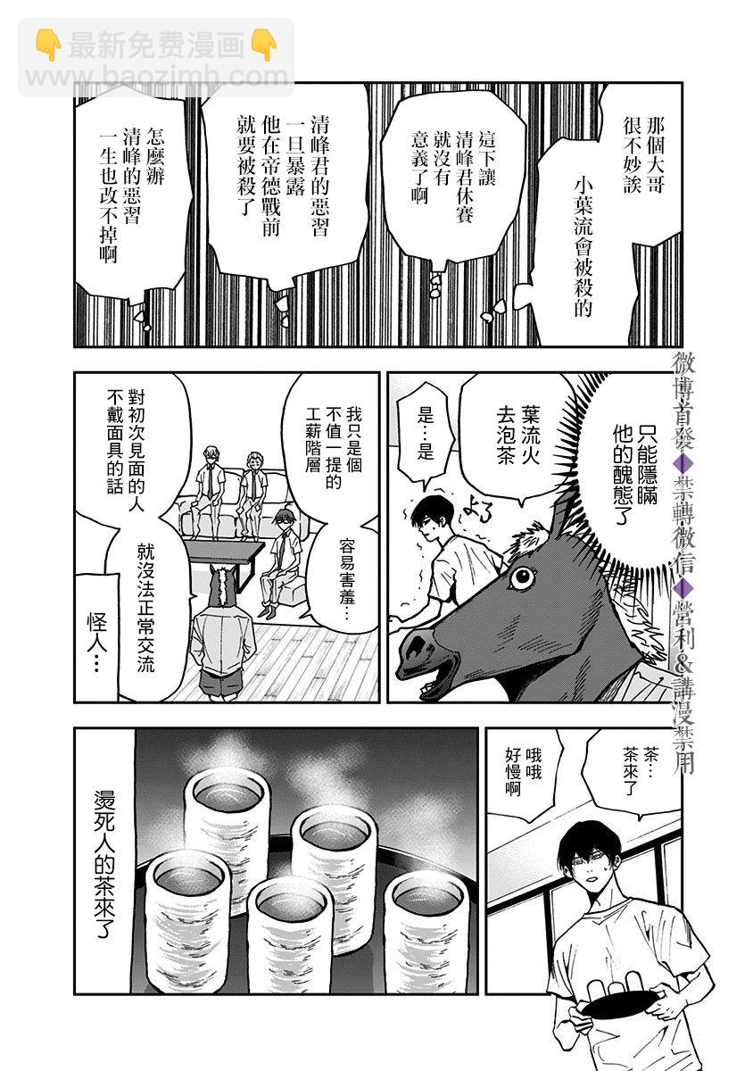 第50话14
