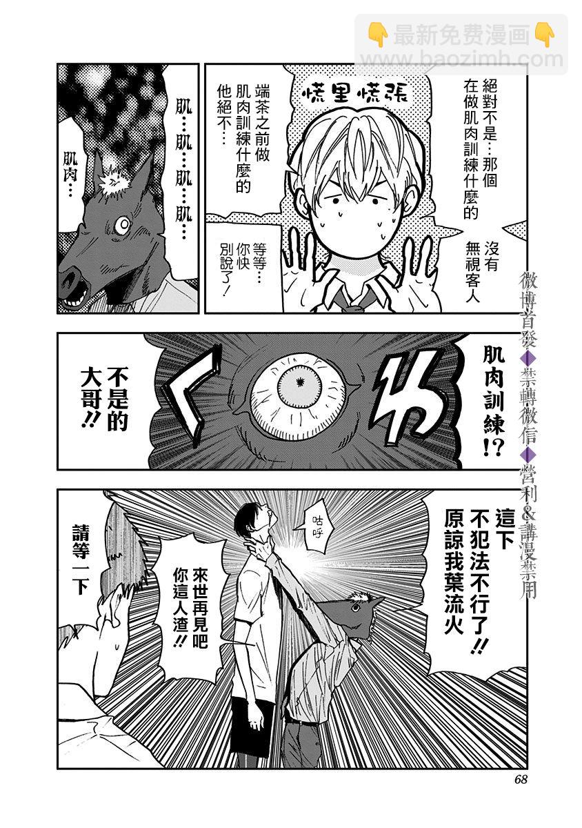 第50话16