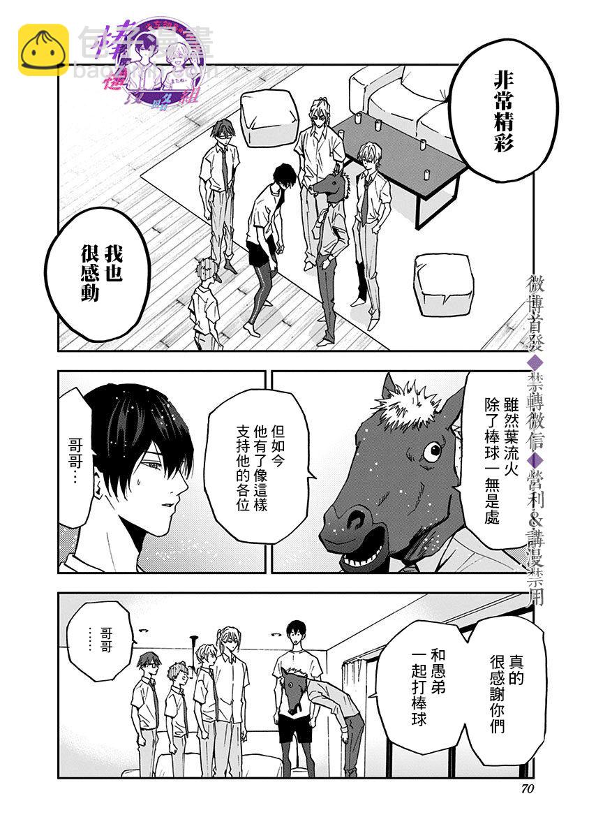 第50话18
