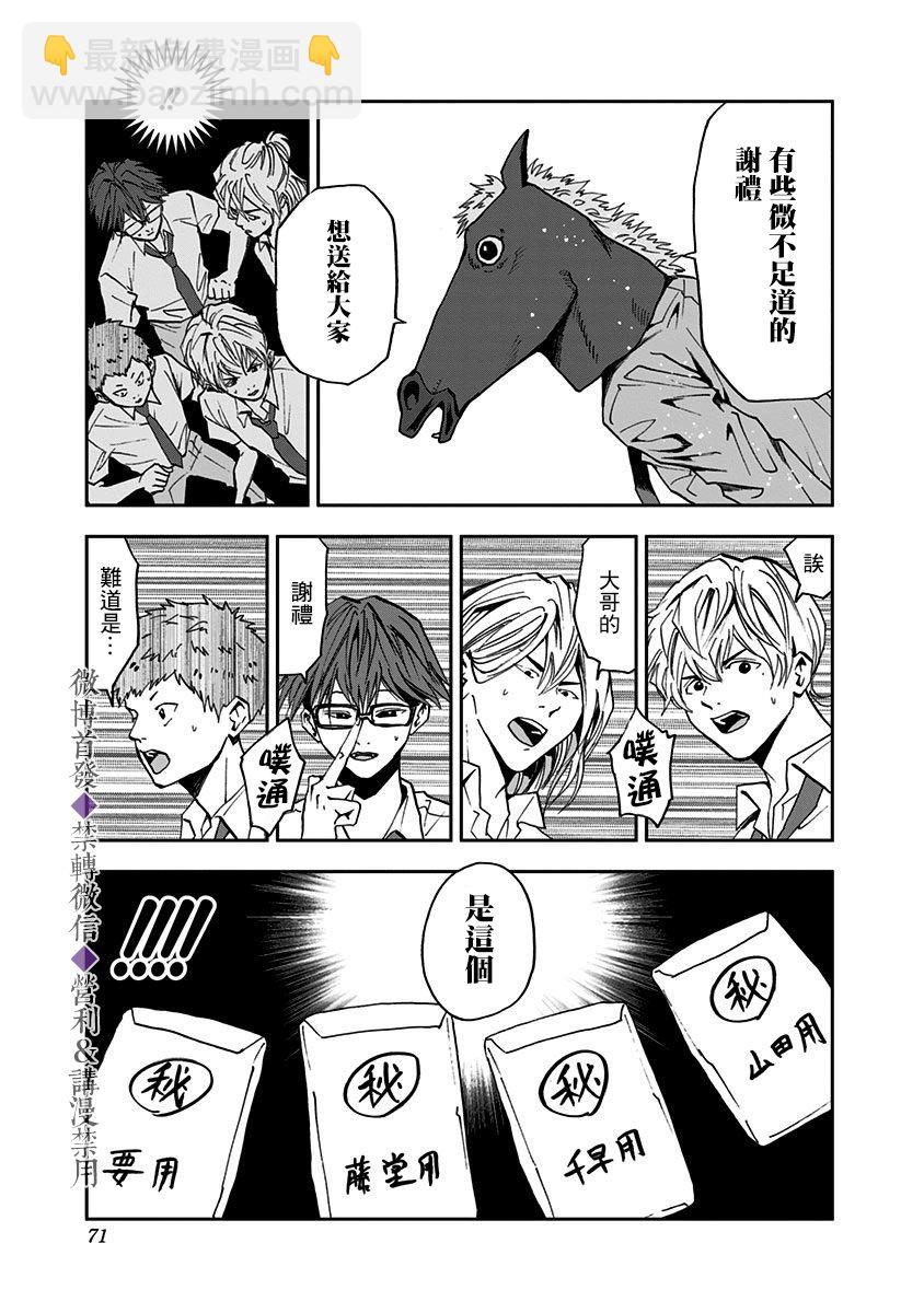 第50话19