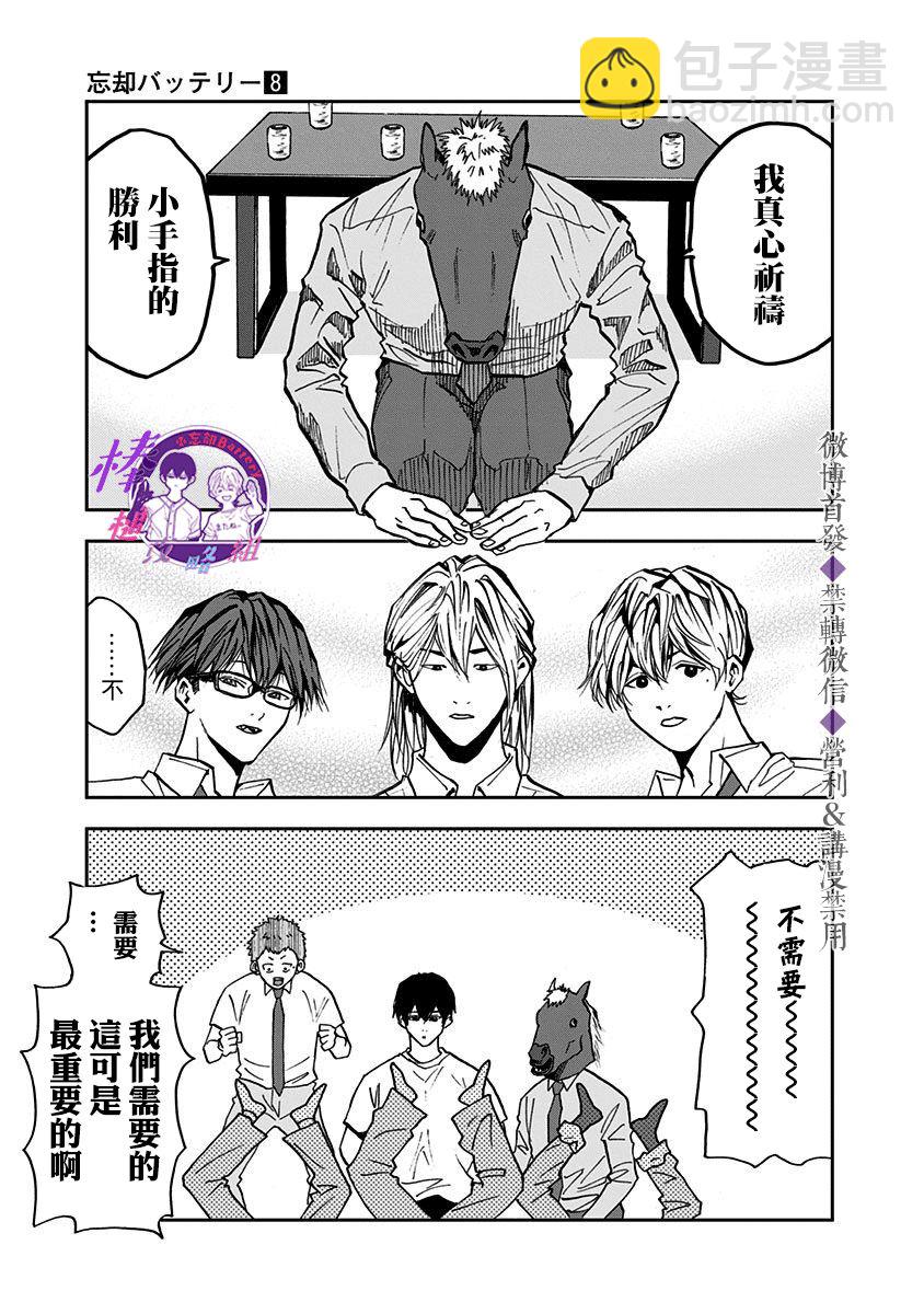 第50话21