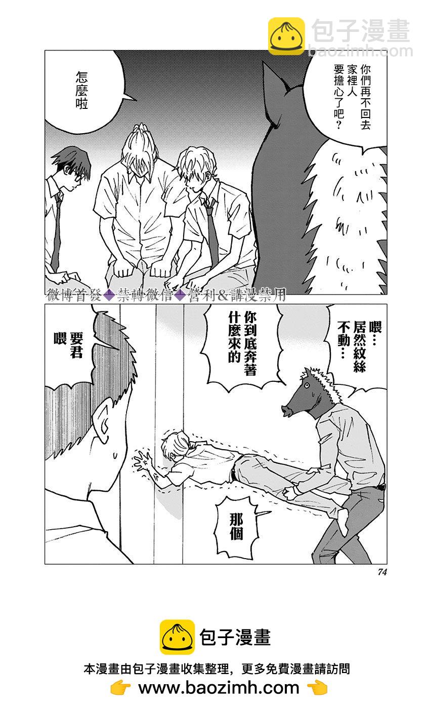 第50话22