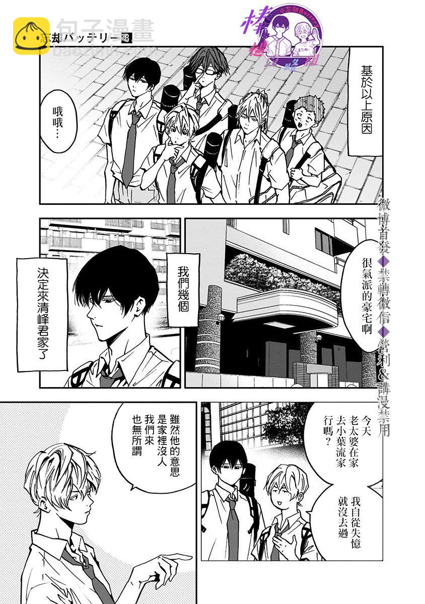 第50话3
