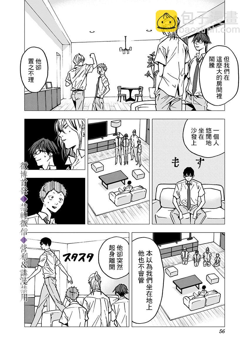 第50话4