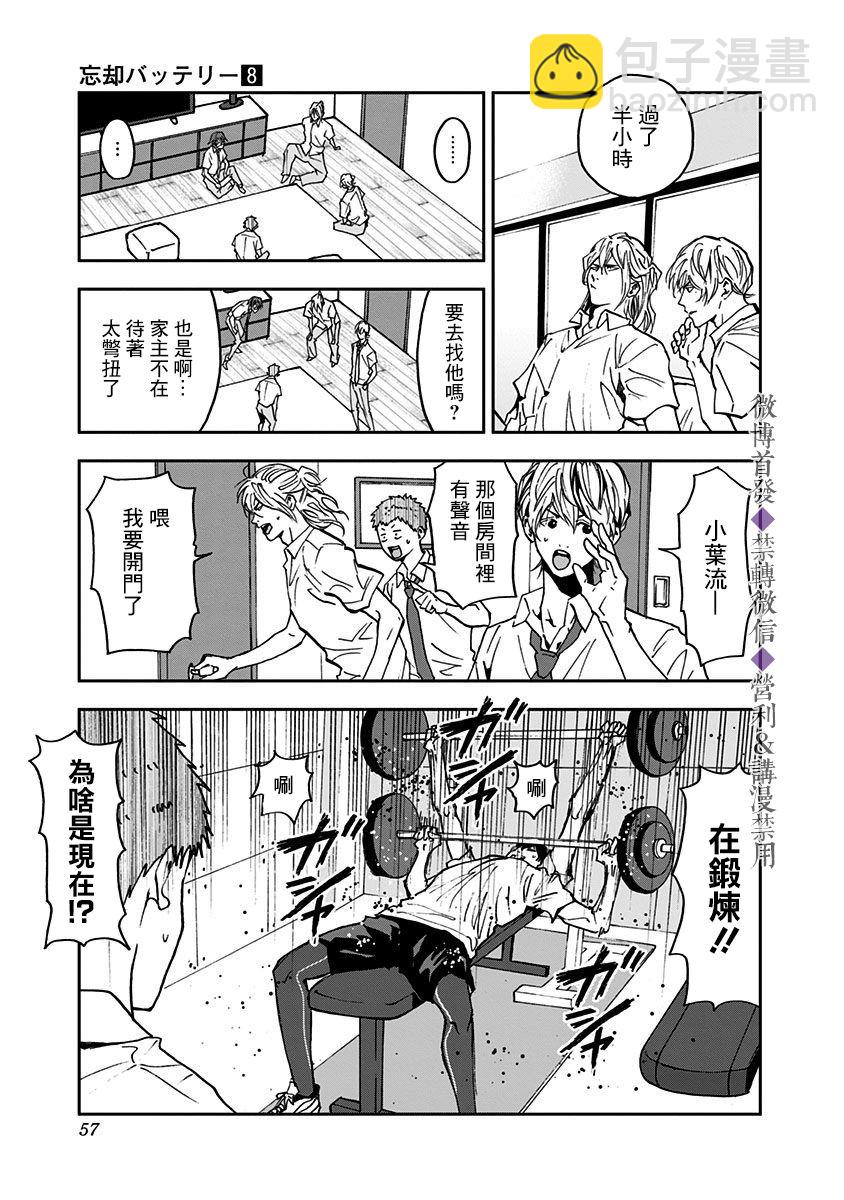 第50话5