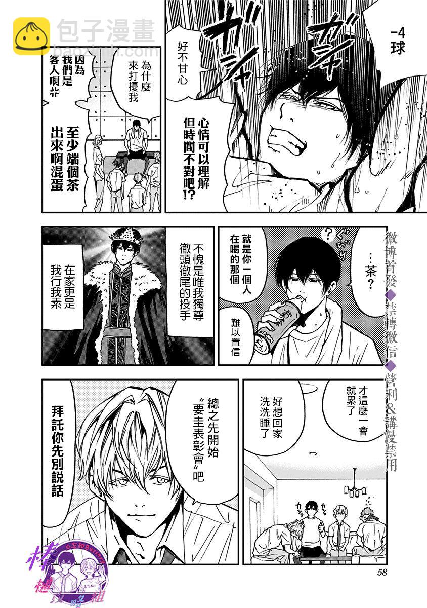 第50话6
