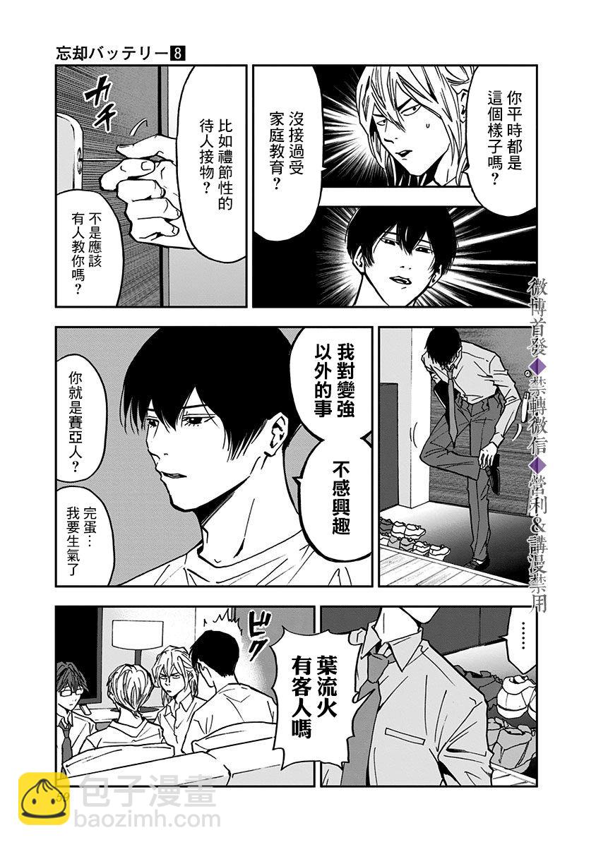 第50话7