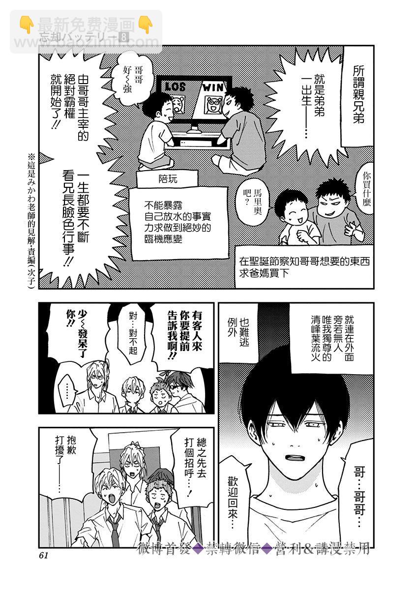 第50话9