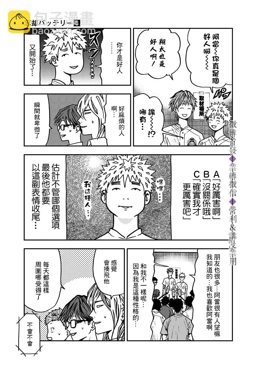第51话17