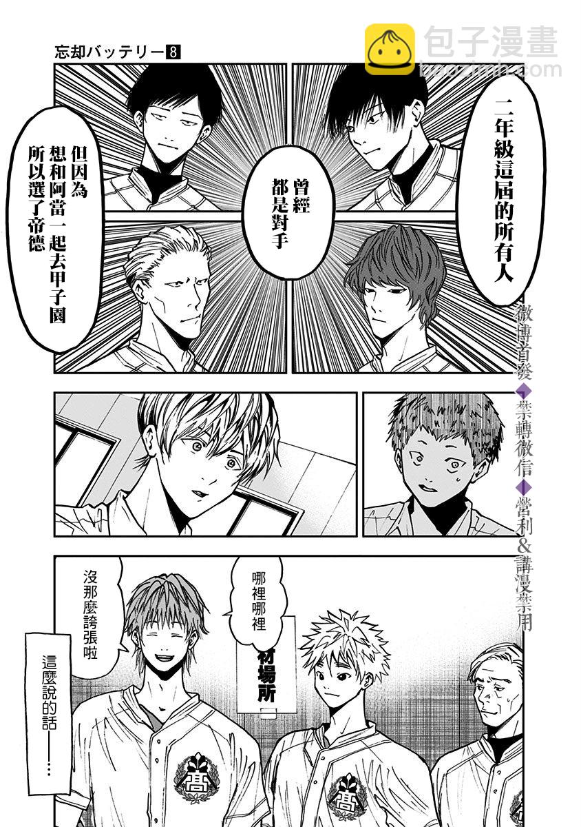 第51话19