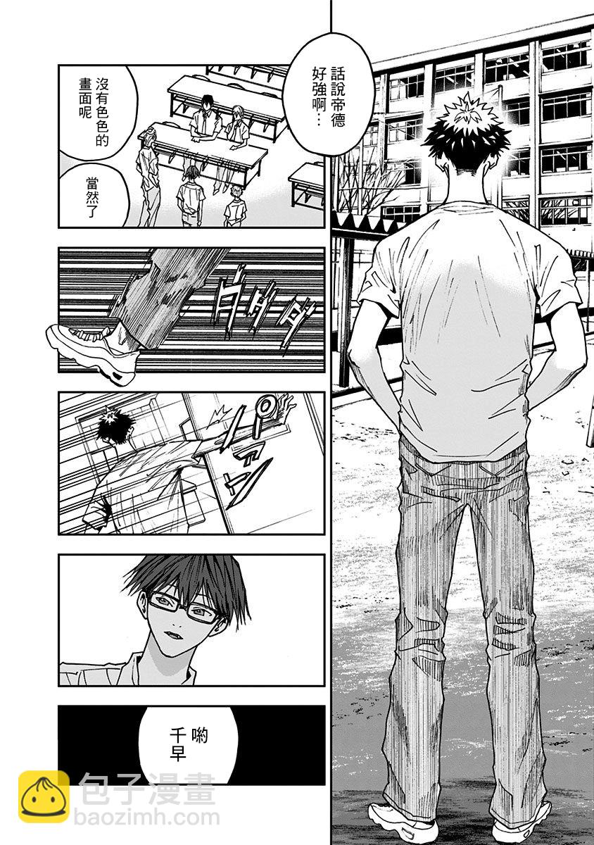第51话22
