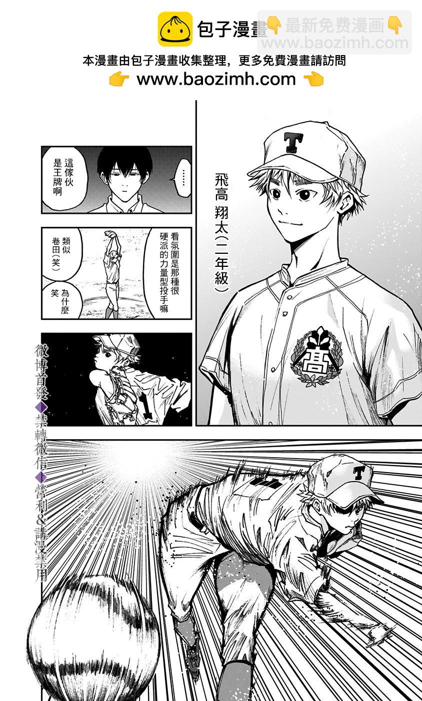第51话6
