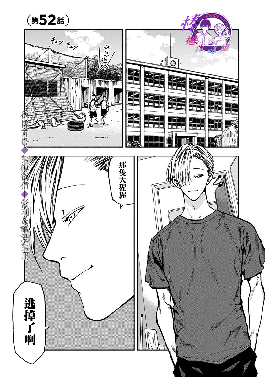 第52话0