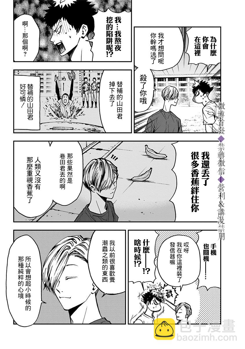 第52话11
