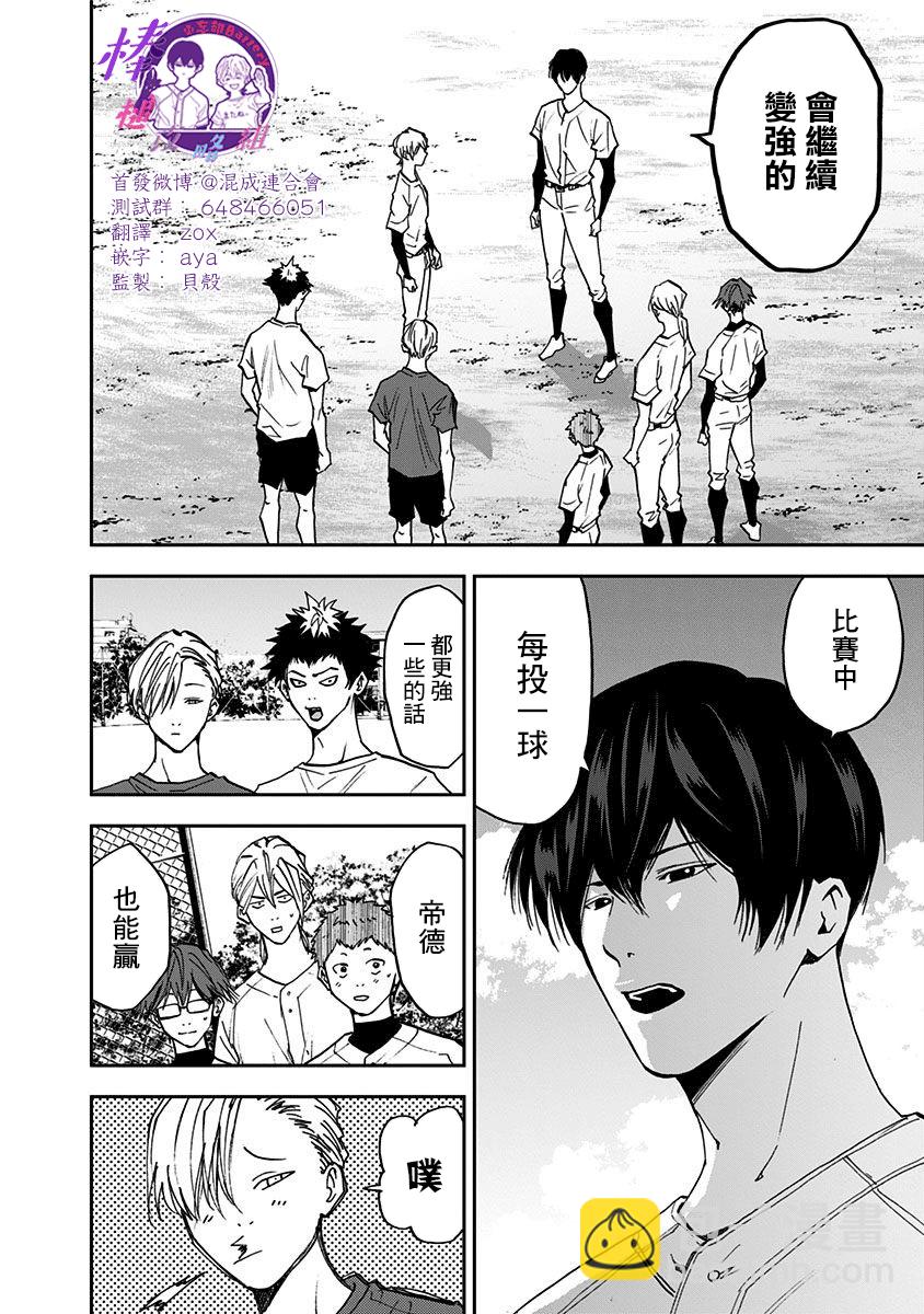 第52话14