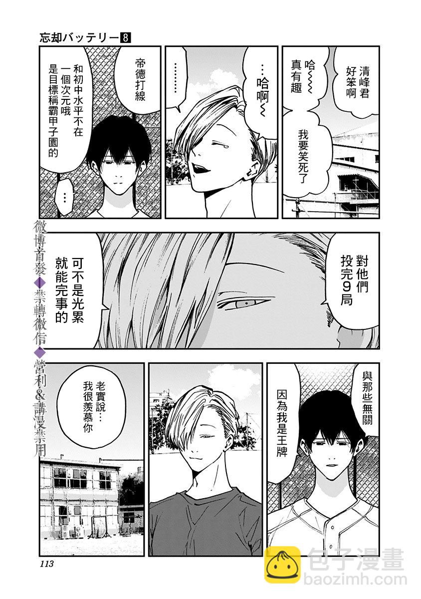 第52话15