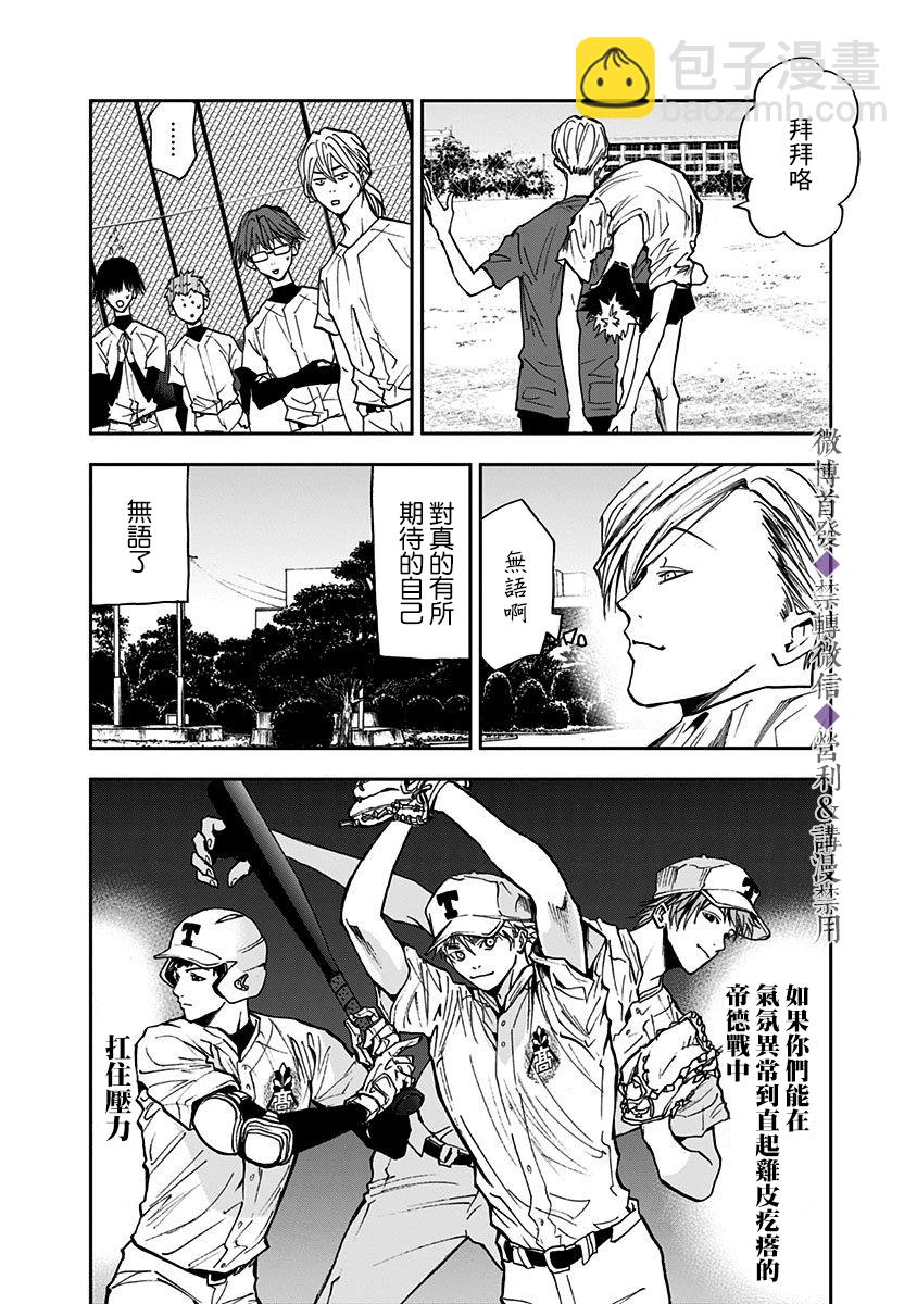 第52话18