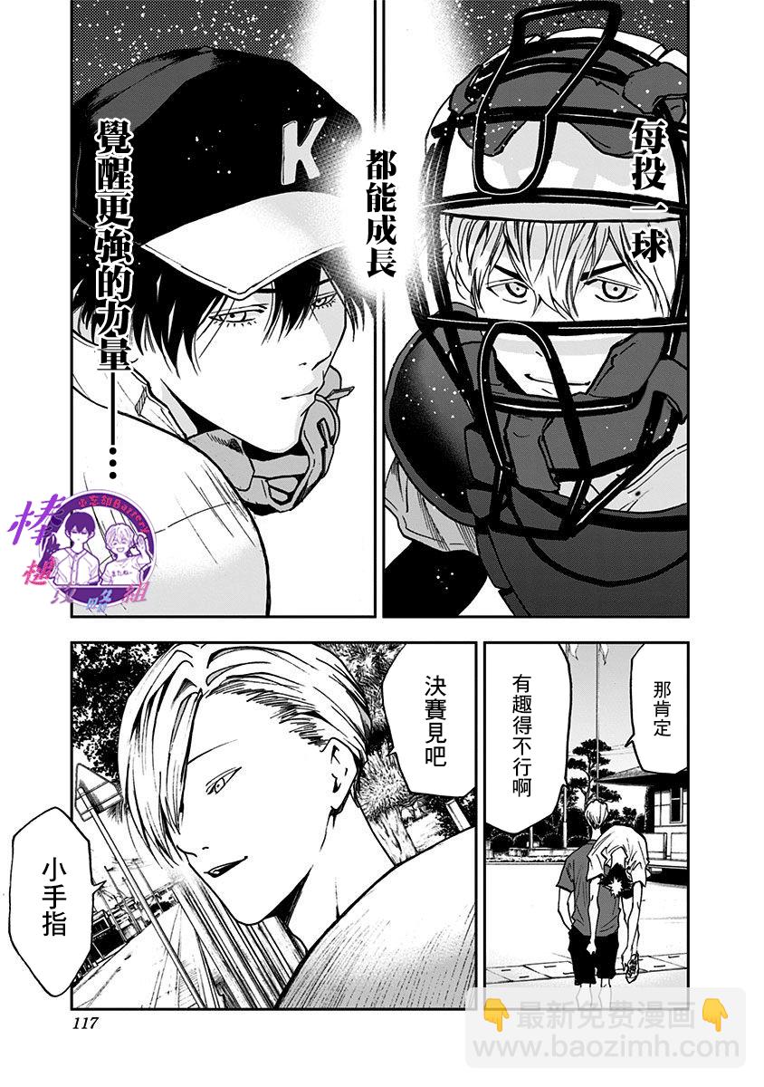 第52话19