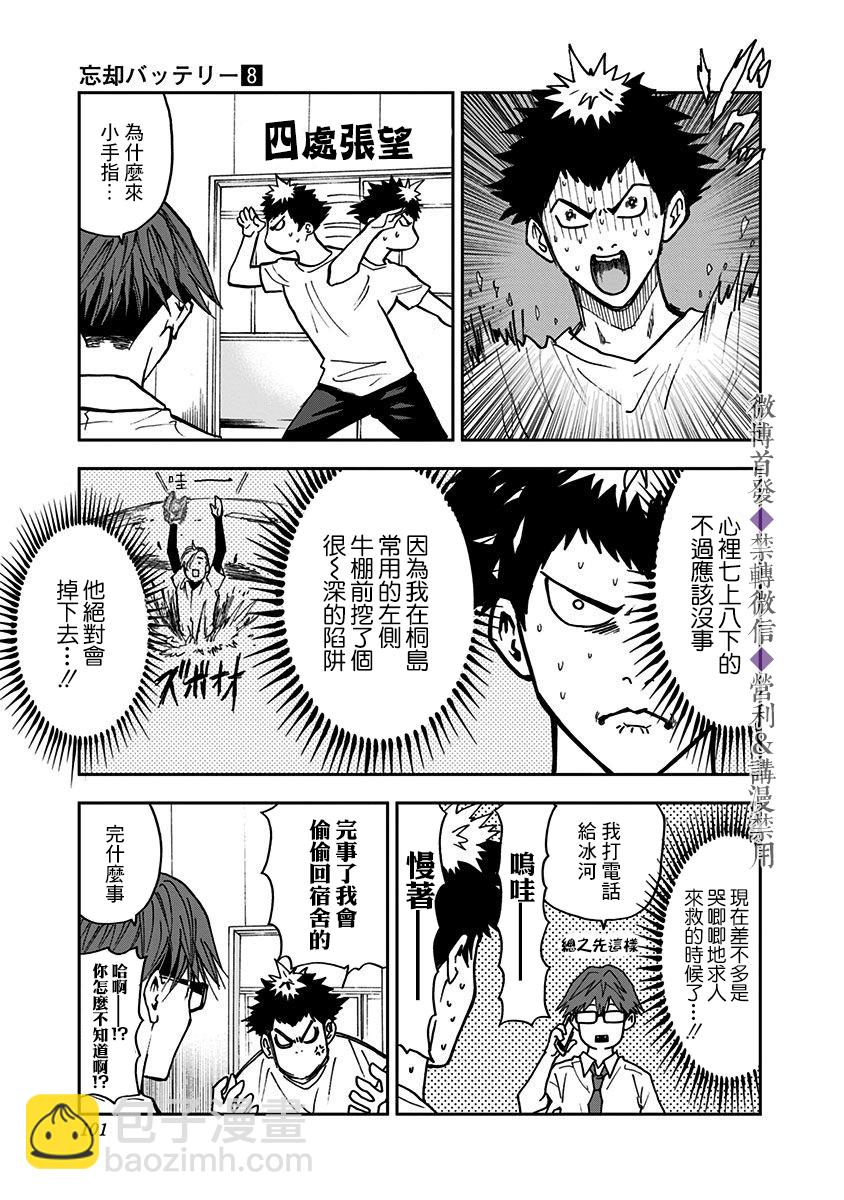 第52话3