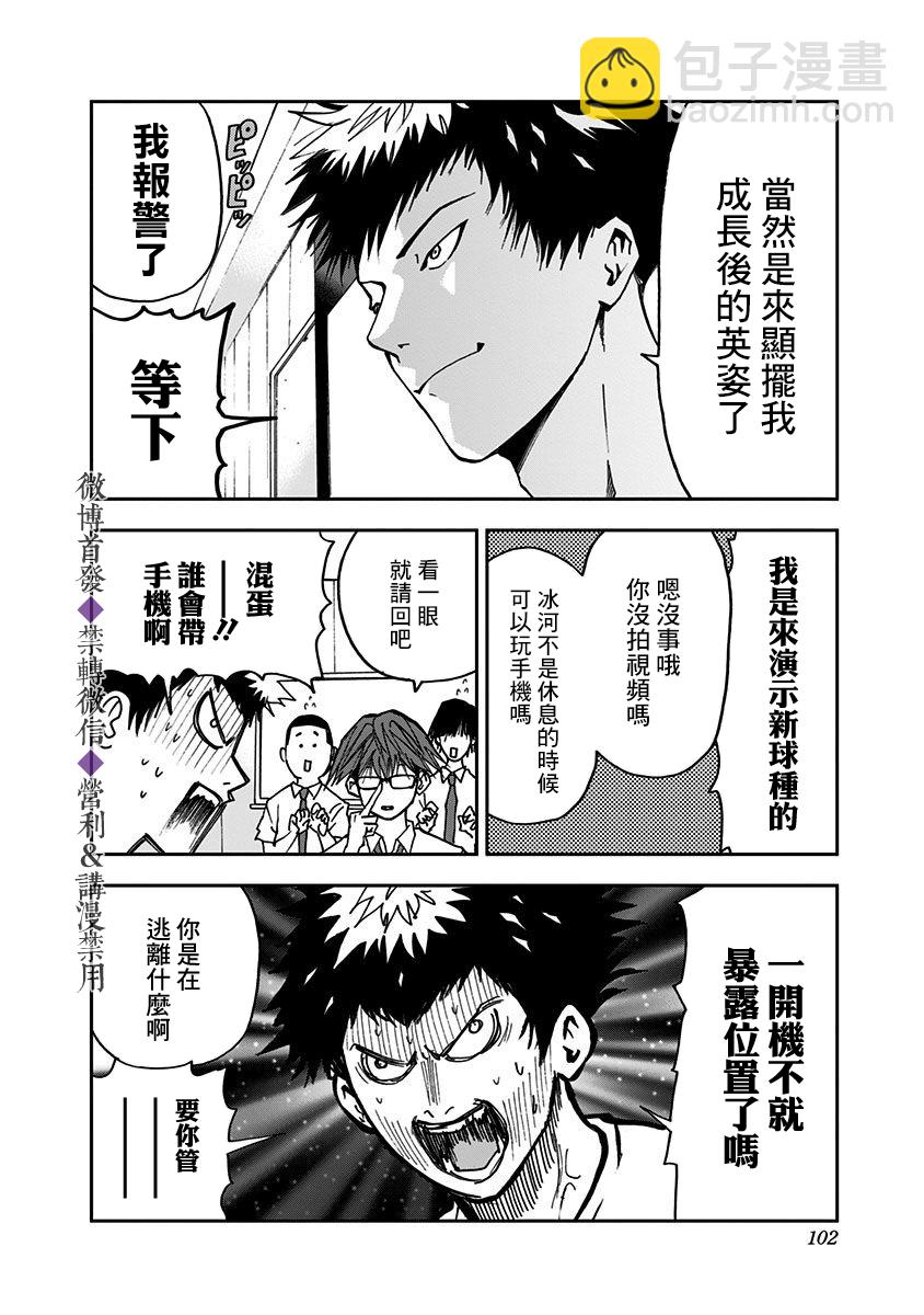 第52话4