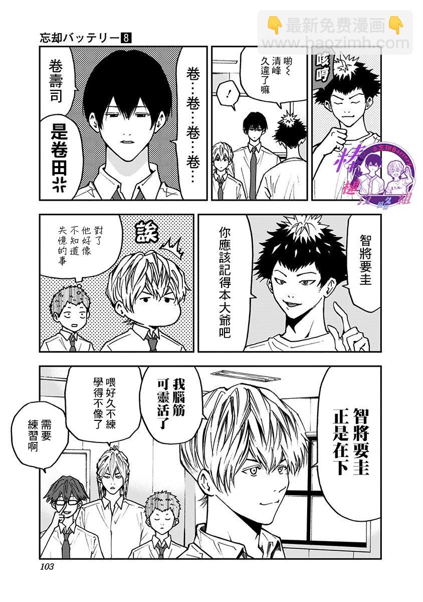 第52话5
