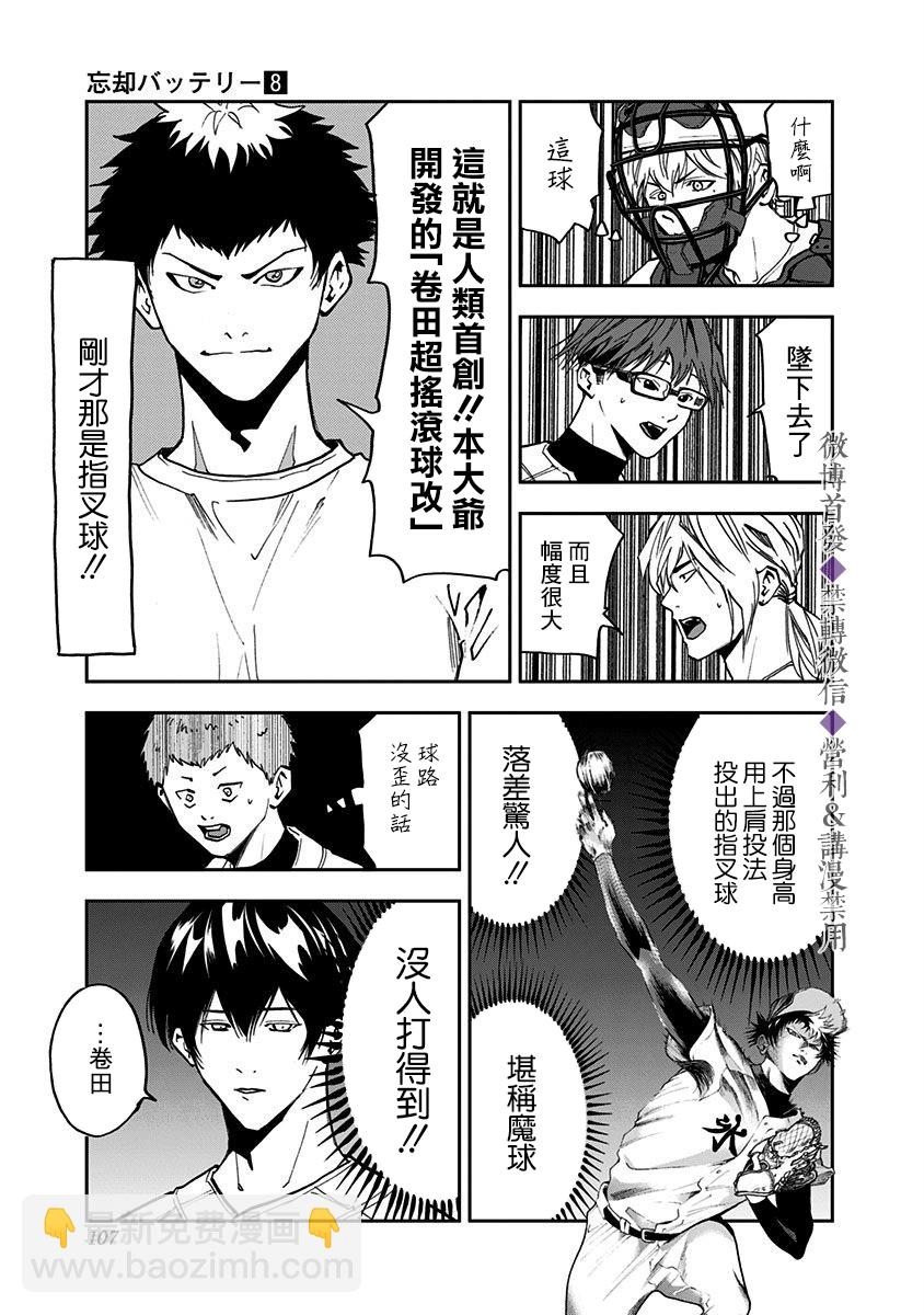 第52话9