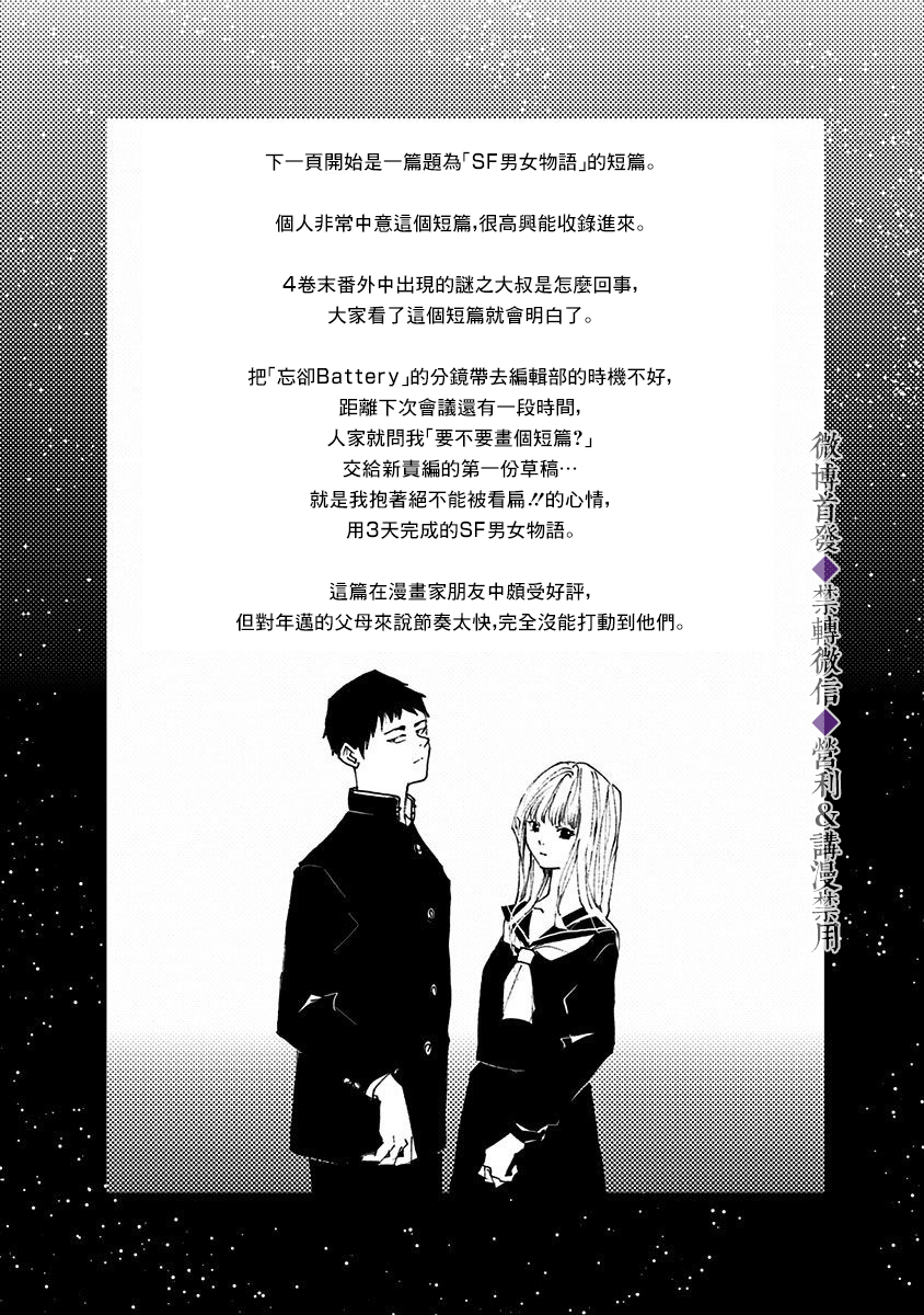 附录短篇0