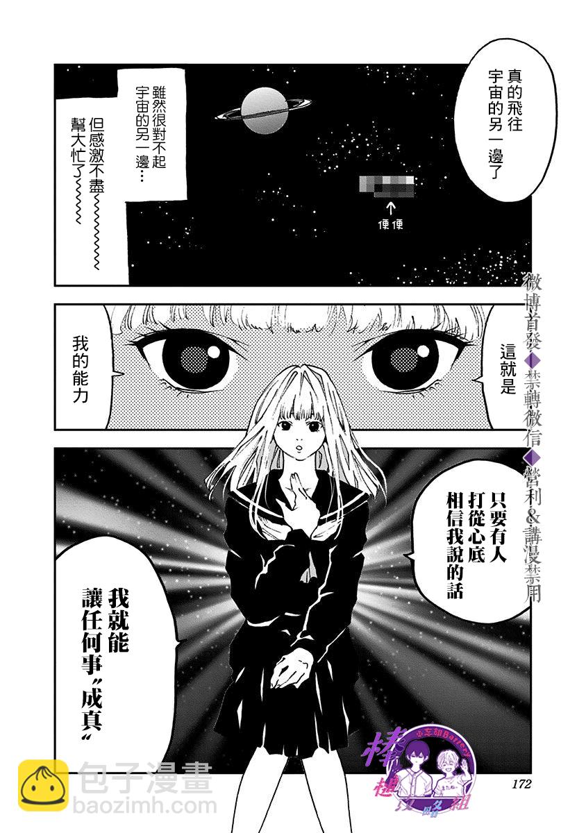 附录短篇12
